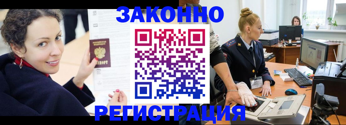 временная регистрация для всех в Выборге