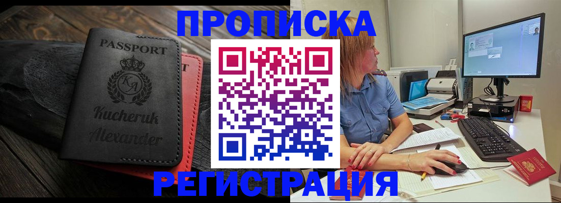 прописка для школы в Выборге