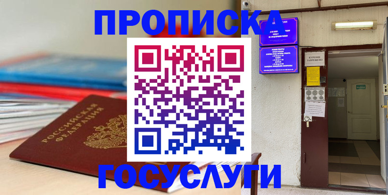 прописка законно в Выборге