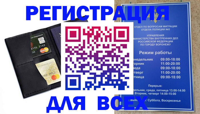 регистрация в Выборге