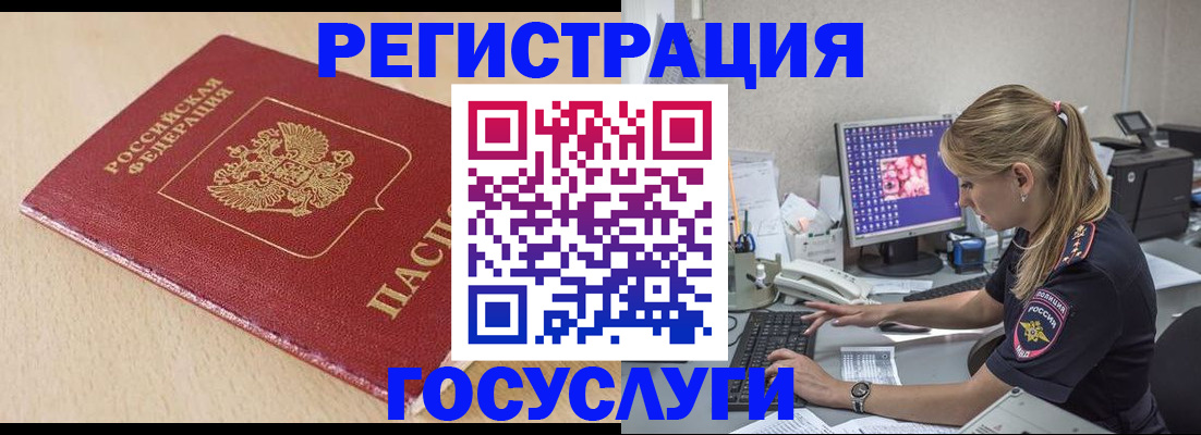 прописка для работы в Выборге